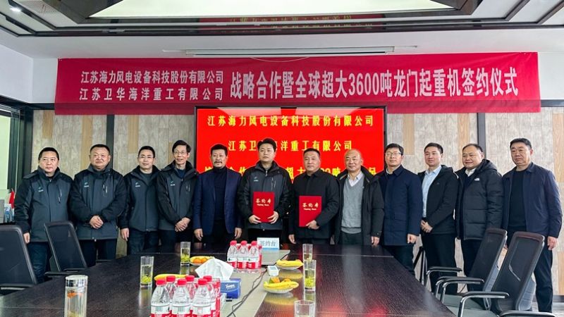 全球首臺套3600噸龍門起重機(jī)！江蘇衛(wèi)華海工裝備再迎新突破